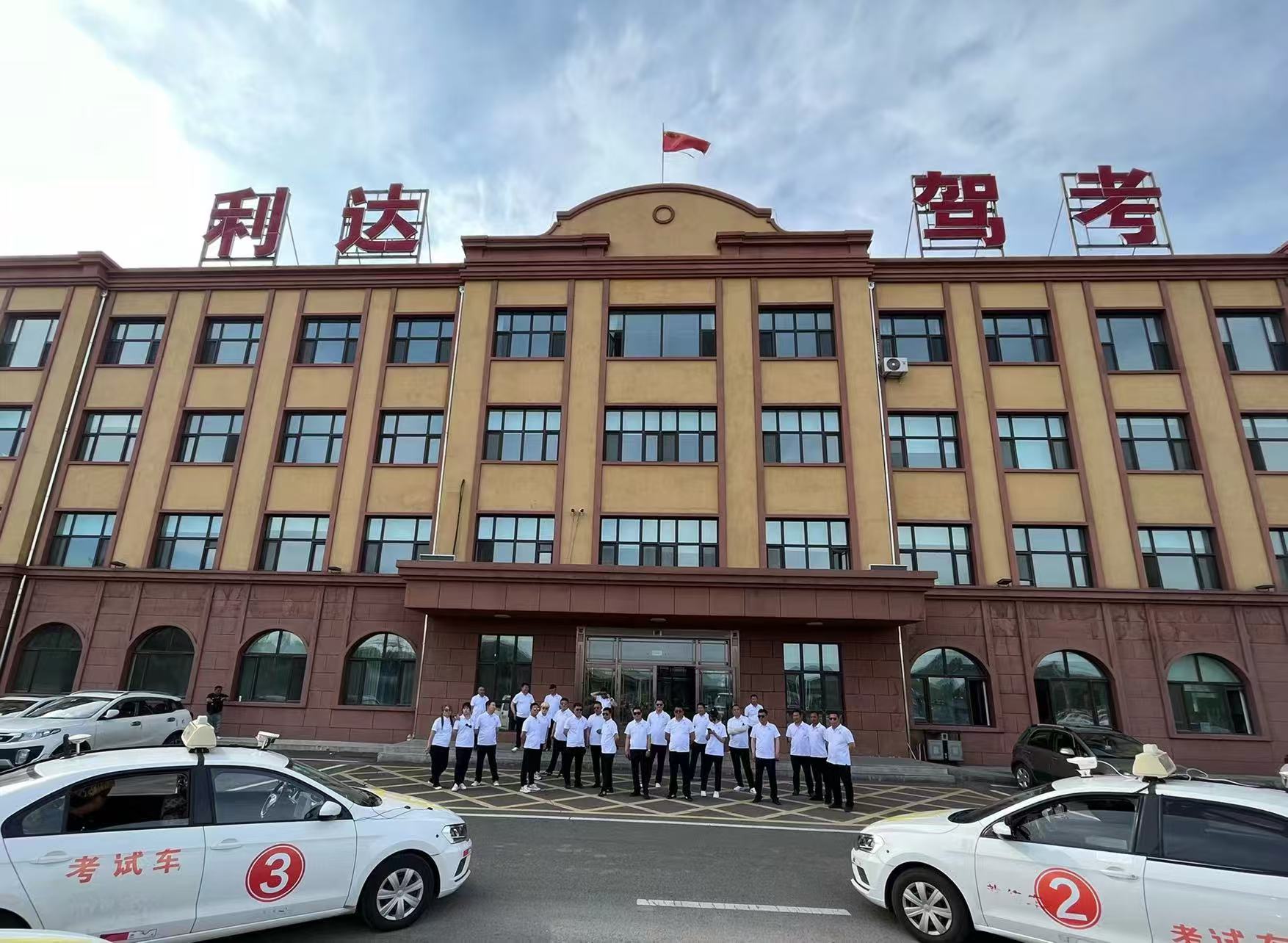 齐齐哈尔驾考